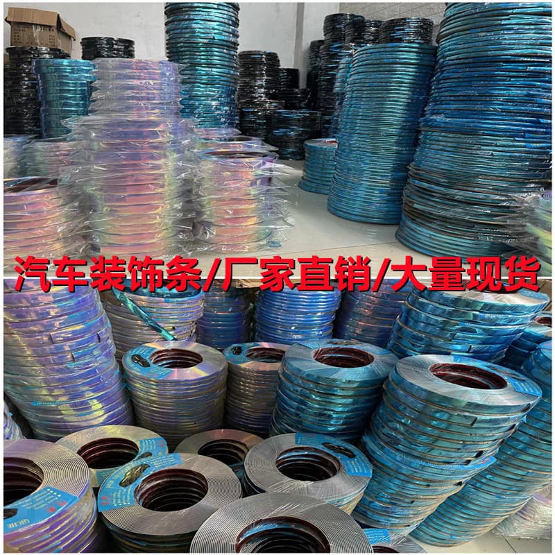 Car Decorative Chrome Bright Strip, Window Electroplated Bright Strip, Bumper Anti-scratch Anti-collision Door Edge Strip In Stock Wholesale