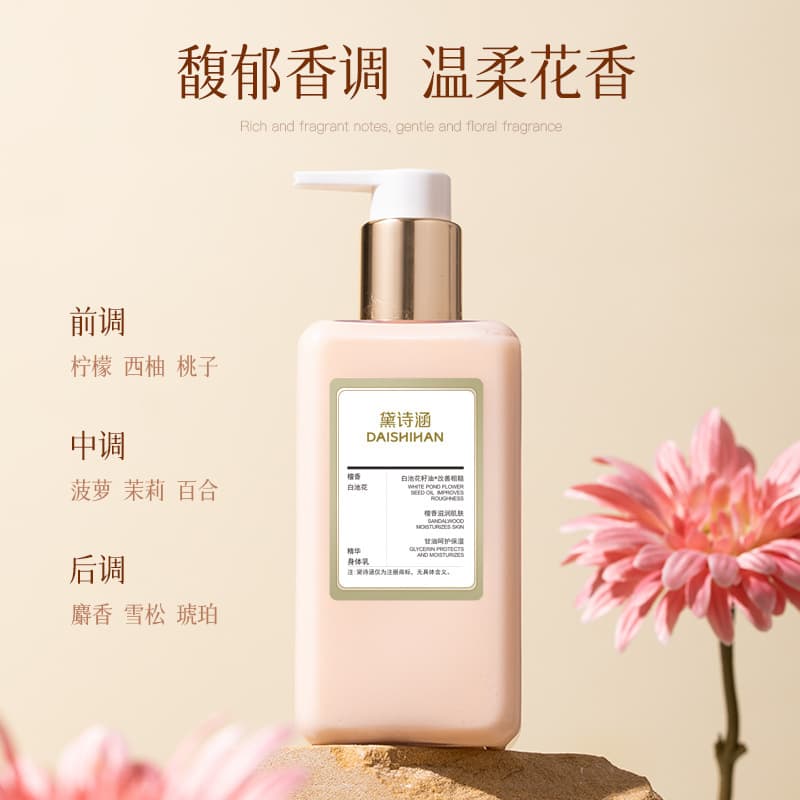 Daishihan White Pond Flower Sandalwood Body Lotion, Moisturizing and Hydrating, Post-Bath Fragrant Body Lotion, Long-Lasting Scent
