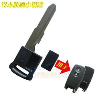 For Suzuki Vitara SX4 S-Cross Swift Smart Card Upper Card Spare Mechanical Small Key