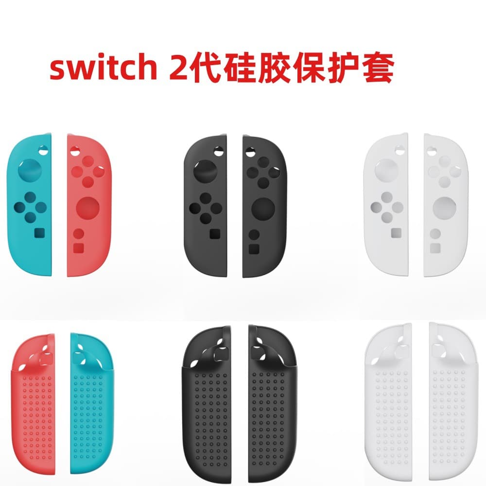 Switch2 Silicone Protective Cover, Left and Right Handle Silicone Cover, Protective Cover, Switch Soft Rubber Shell, Spray Oil