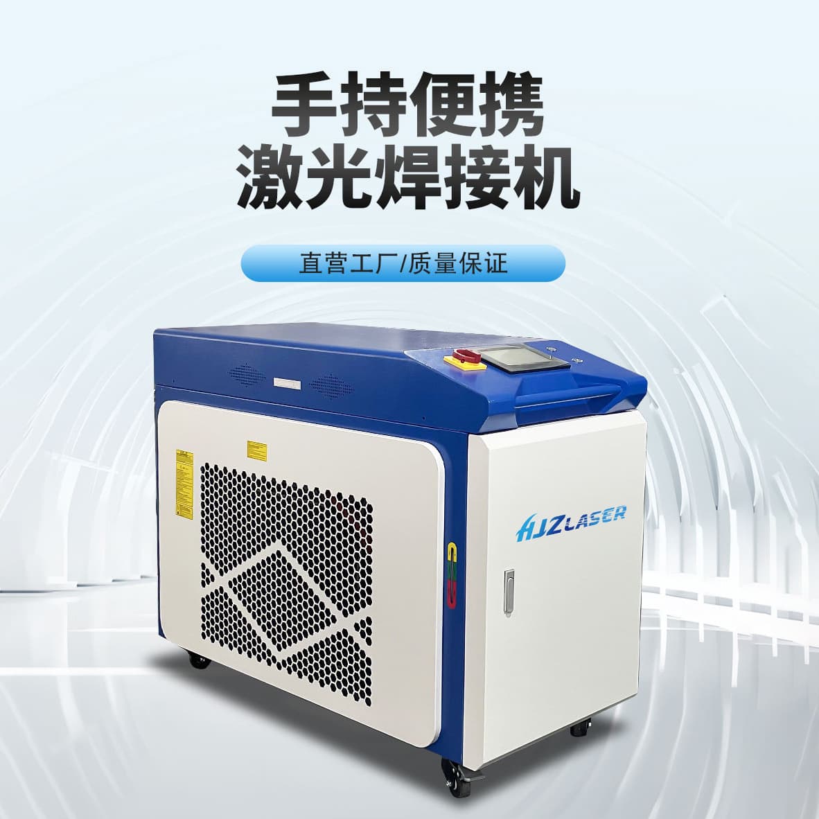 Handheld Laser Welding Machine for Welding, Cleaning, Rust Removal, Cutting Metal, Industrial Grade Handheld Laser Welder