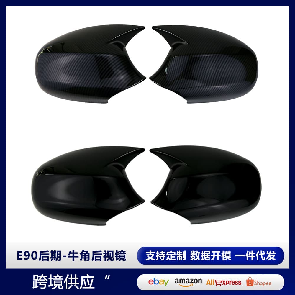 Suitable for 2008-11 BMW 3 Series E90 E92 E93 E81 E82 E87 modified horn rearview mirror cover