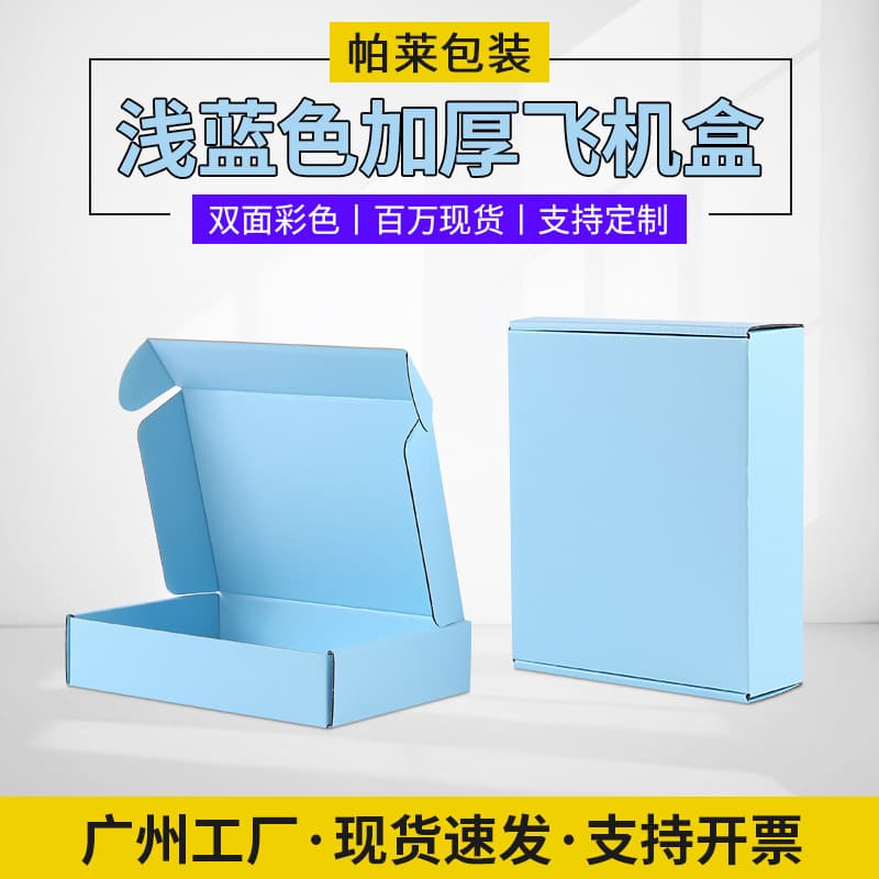 Square Blue Gift Box Small Batch Packaging Carton 150*150*50