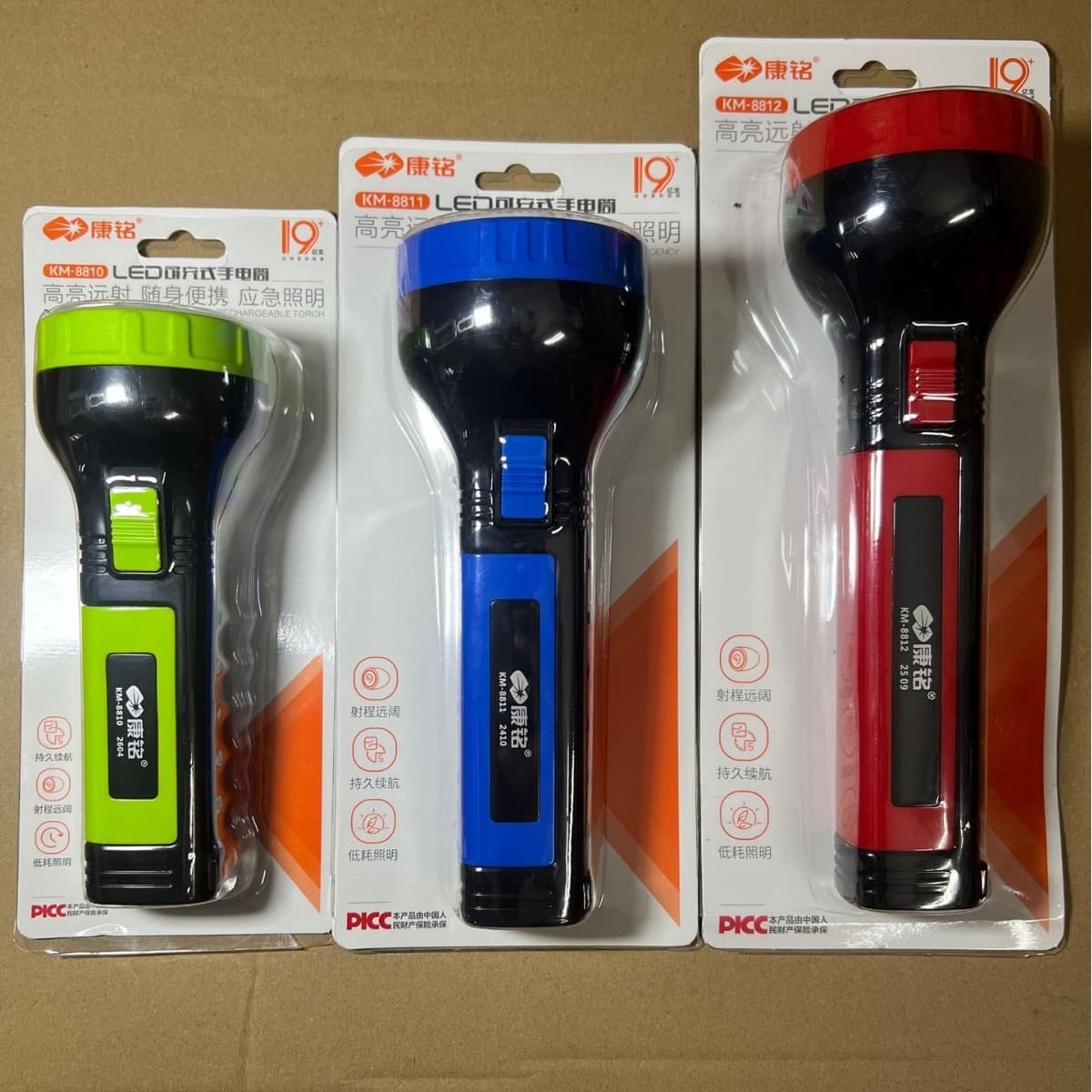 Kangming KM-8810 strong light rechargeable flashlight LED home outdoor portable dormitory camping flashlight