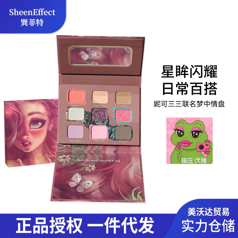 Xunfeite Nine-Color Eyeshadow Palette Dream Palette II, Sparkling Glitter, Matte, Versatile Travel Palette, Daily Light Makeup