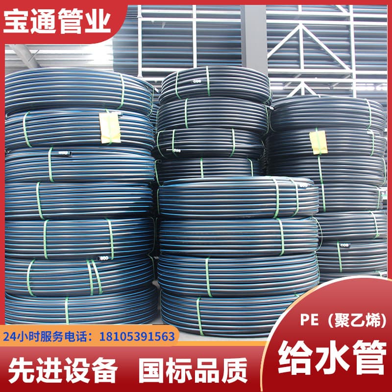 PE Water Supply Pipe for Farmland Irrigation, Drainage Pipe, HDPE Trenchless Towing Pipe, Pulling Pipe, Jacking Pipe