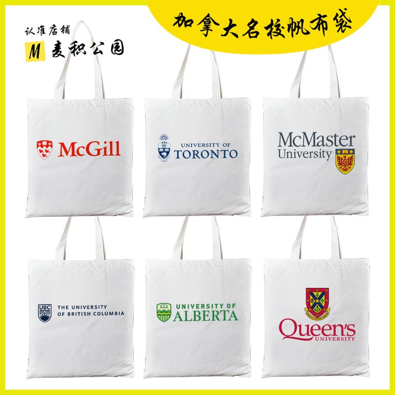 Canadian prestigious universities McGill Toronto UBC McMaster Alberta canvas bag cloth bag