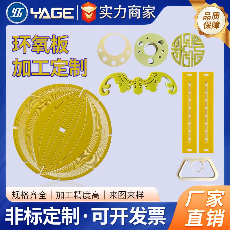 Manufacturing epoxy board yellow insulation heat/wear resistant custom 3240 epoxy board new energy specific