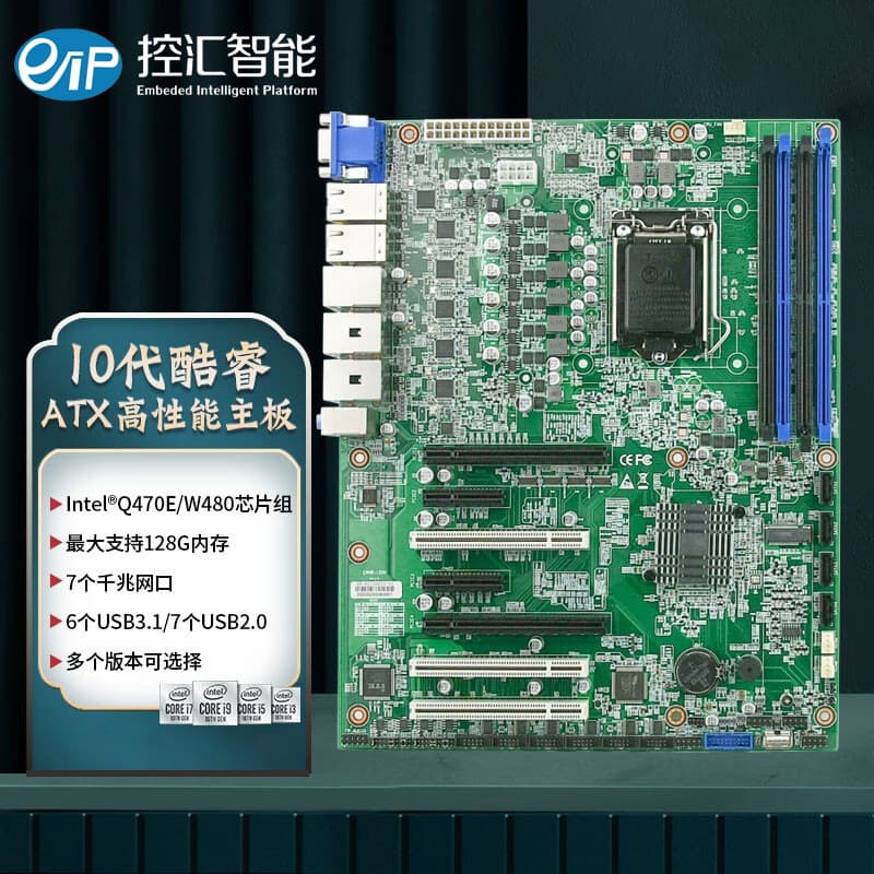 Konghui Eip Eamb-1500 Industrial Control Motherboard Q470 Chip 7 Network Ports LGA1200 Standard ATX Industrial Motherboard
