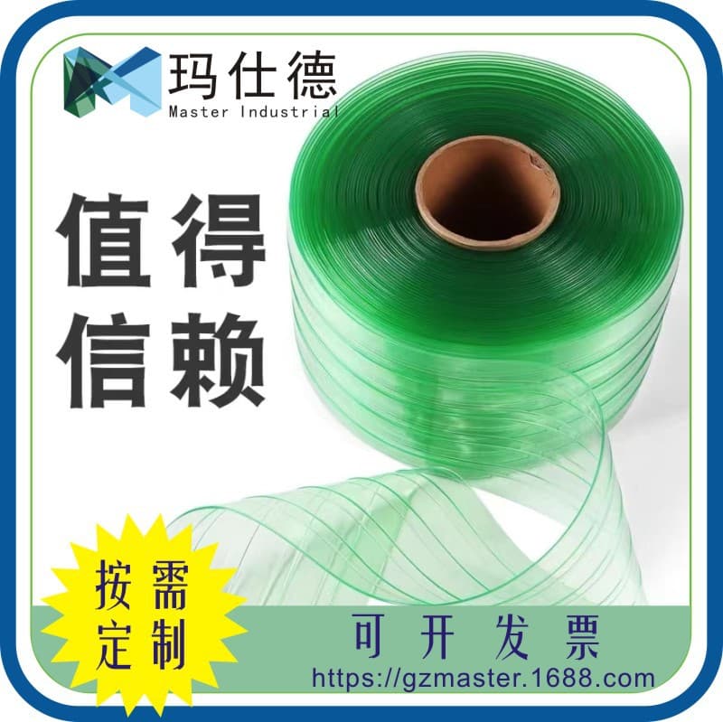 Manufacturer wholesale cleanroom PVC soft transparent curtain, purification partition curtain, anti-static door curtain, factory direct supply
