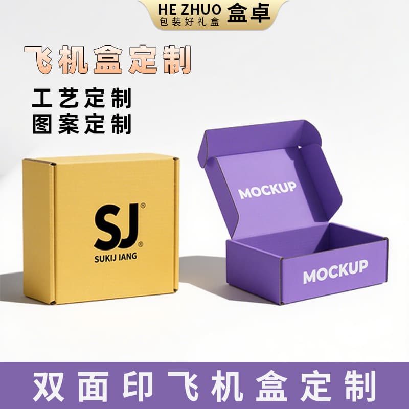 Airplane box packaging for clothing, toys, and cosmetics; wholesale packaging; color printing airplane paper boxes.