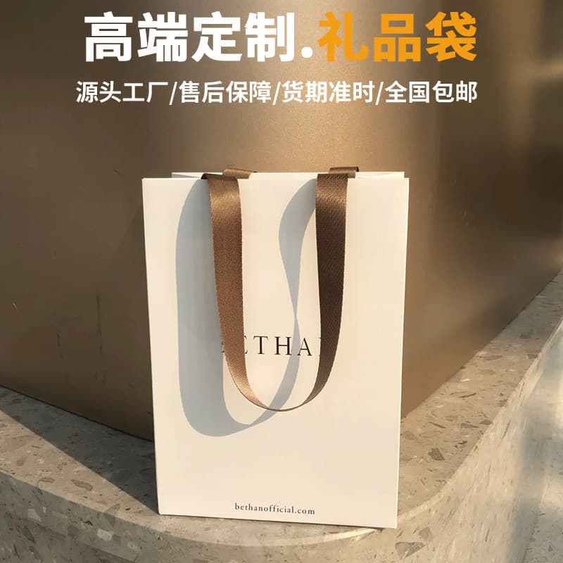 Custom Paper Tote Bags for Jewelry, Cosmetics, Clothing Stores – Premium White Cardboard Gift Bags with Customization