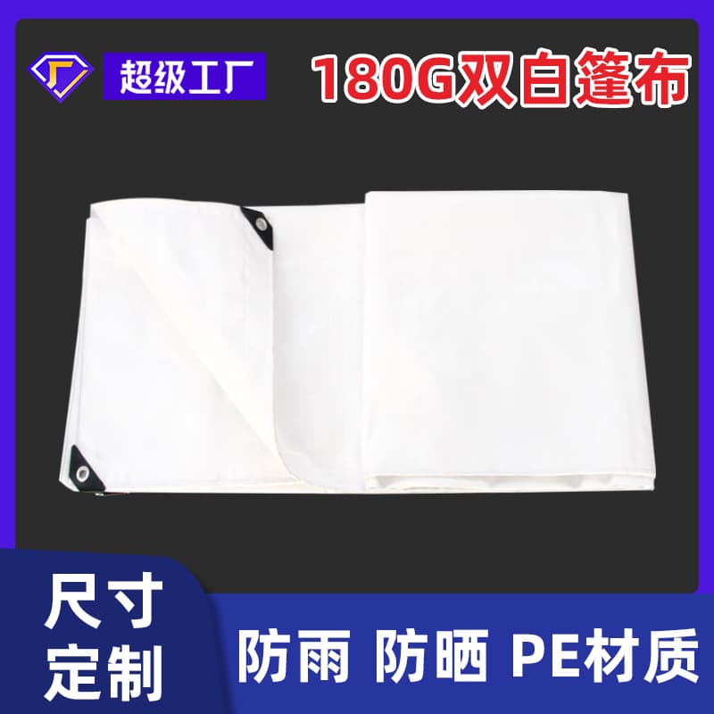 Source factory, 180g double white thickened agricultural tarpaulin, PE plastic tarpaulin, sunproof, rainproof, and waterproof.