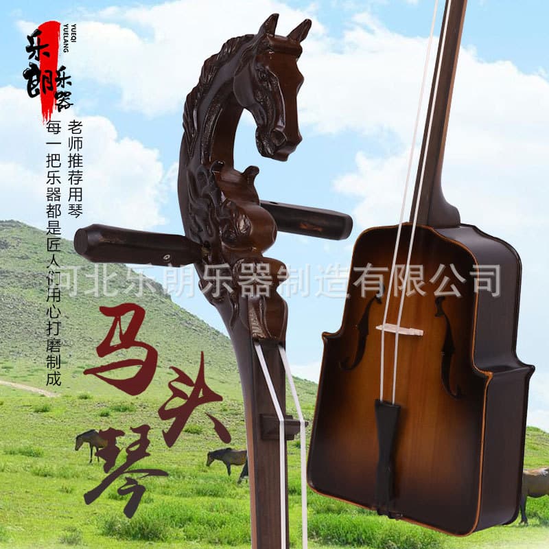 Morin Khuur Practice Instrument for Mongolian Children Beginners, Professional Full Set with Case, Factory Wholesale
