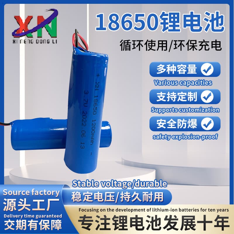 18650 lithium battery 3.7V 1200mAh capacity with wire for Bluetooth earphones, emergency lights, pen-type rechargeable lithium battery.