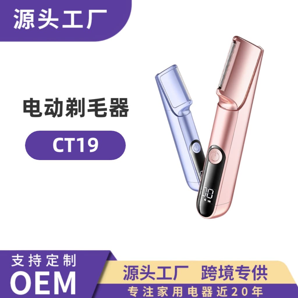 New Cross-Border Men and Women Electric Hair Trimmer with Digital Display, Rechargeable, Suitable for Legs, Underarms, and Full Body
