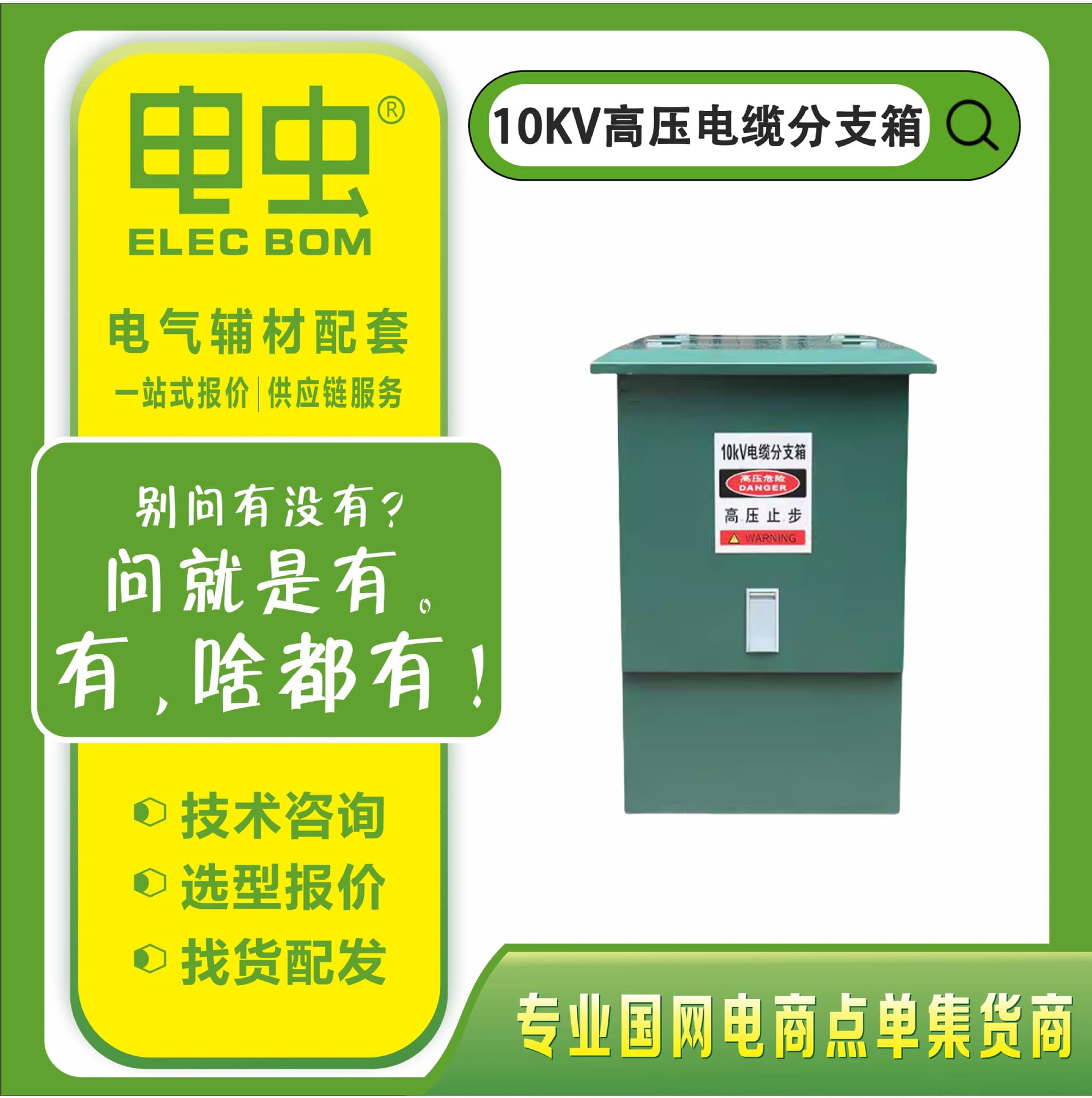 10KV High Voltage Cable Branch Box One Input One Output Two Output Cold Rolled Steel Stainless Steel Tap Box
