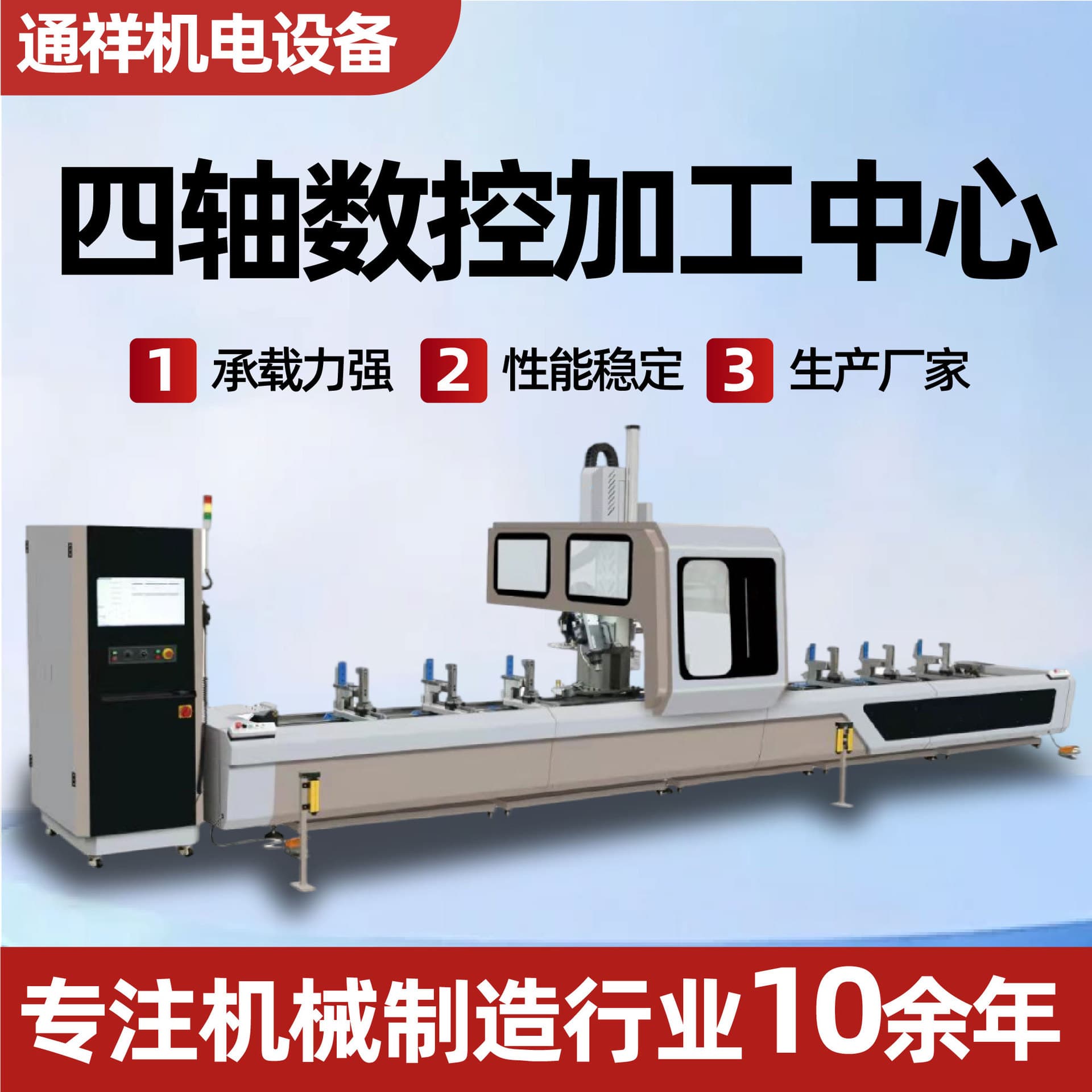 Four-Axis CNC Machining Center Processing Equipment Aluminum Door and Window Thermal Break Aluminum Equipment Four-Axis CNC Machining Center
