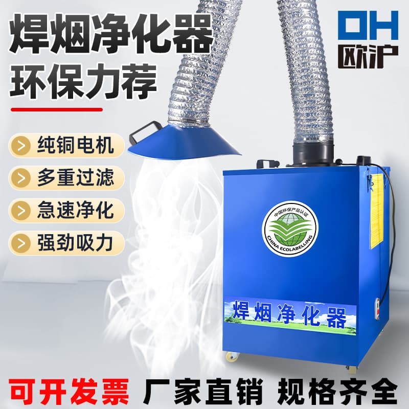 Mobile Welding Fume Purifier, Industrial Welding Fume Dust Collector, Electric Welding Smoke Extractor, Dry Soldering Tin Smoke, Dual-Guarantee Welding