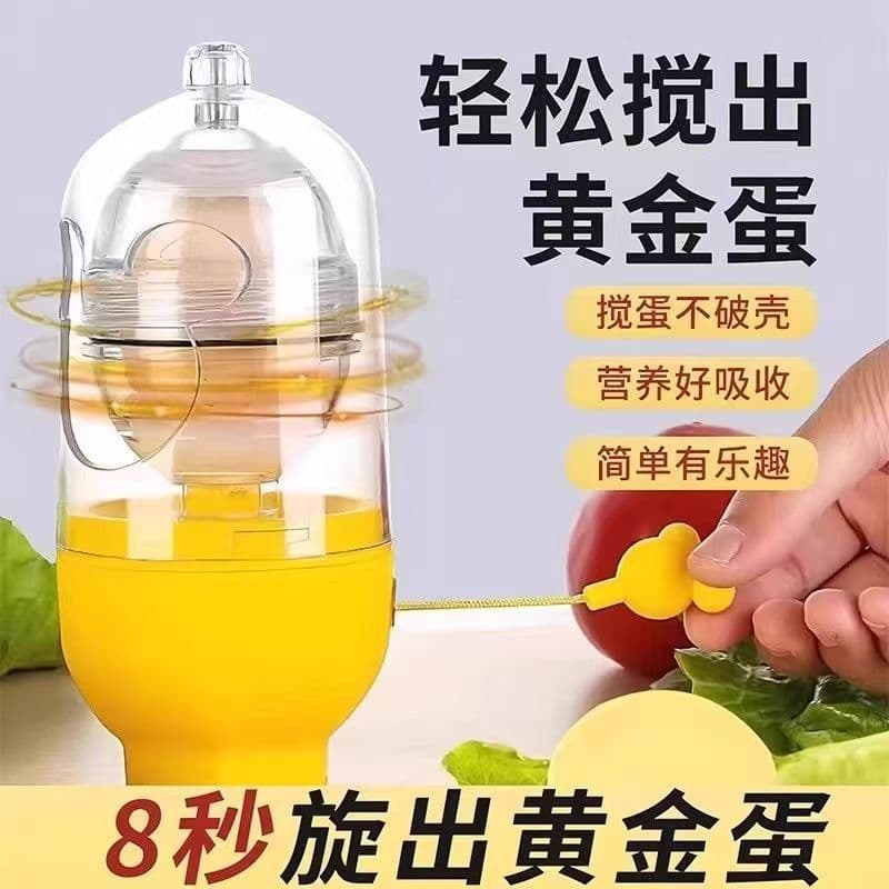 Golden Egg Shaker and Blender - Hand-Pull Rope Egg Mixer, TikTok Viral Kitchen Tool for Egg Preparation