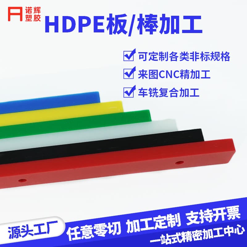 HDPE ultra-high molecular weight polyethylene sheet, anti-static wear-resistant high-strength engineering plastic sheet, custom processing from drawings