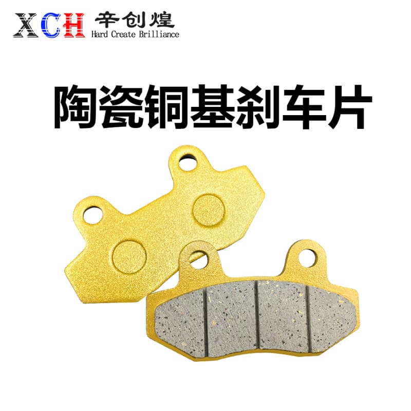 Electric Vehicle Brake Block Disc Brake Oil Brake Pad Motorcycle Front and Rear Dual Pump Brake Block Modified Universal Brake Pad