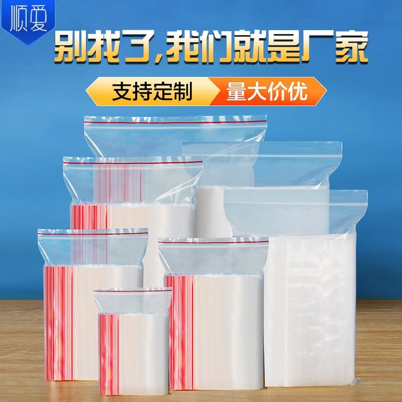 Small Packing Sealed Bag, Thickened Transparent PE Self-Sealing Bag, Food Sealing Bag, Disposable Plastic Self-Sealing Bag, Plastic Sealing Bag