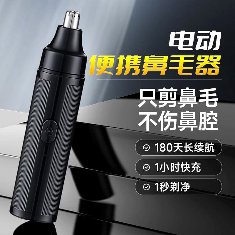 New Electric Nose Hair Trimmer with USB Charging, Portable and Compact Nasal Cleaner for Men and Women