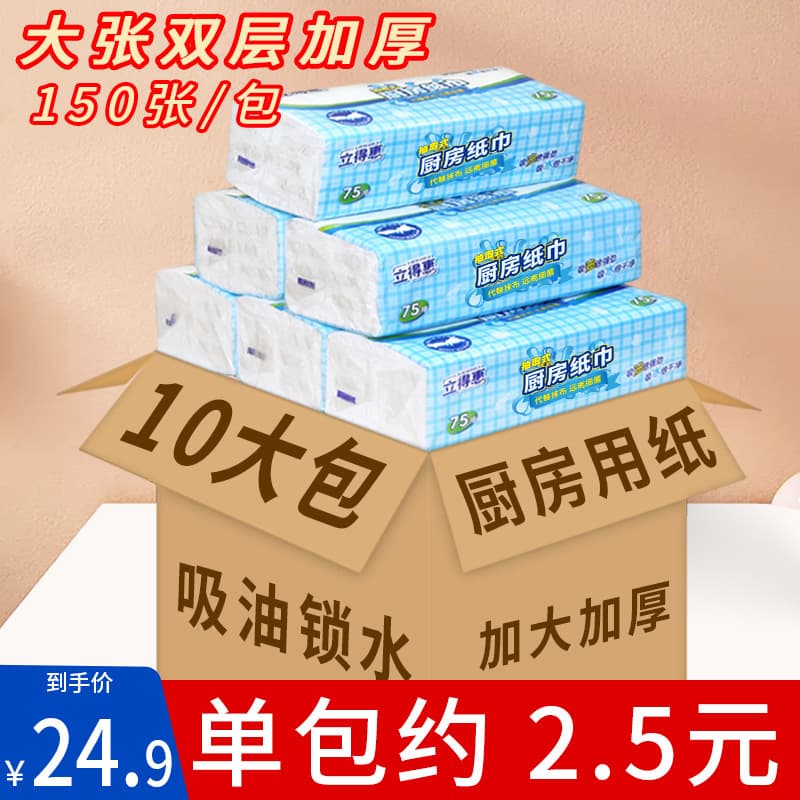 Kitchen Paper Towels, Household Oil-Absorbing and Water-Absorbing Paper, Disposable Hand Wipes