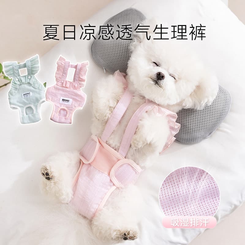 Dog Sanitary Pants, Four-Season Breathable Female Dog Anti-Harassment Pants, Sanitary Pad Holder, Male Dog Pet Safety Pants