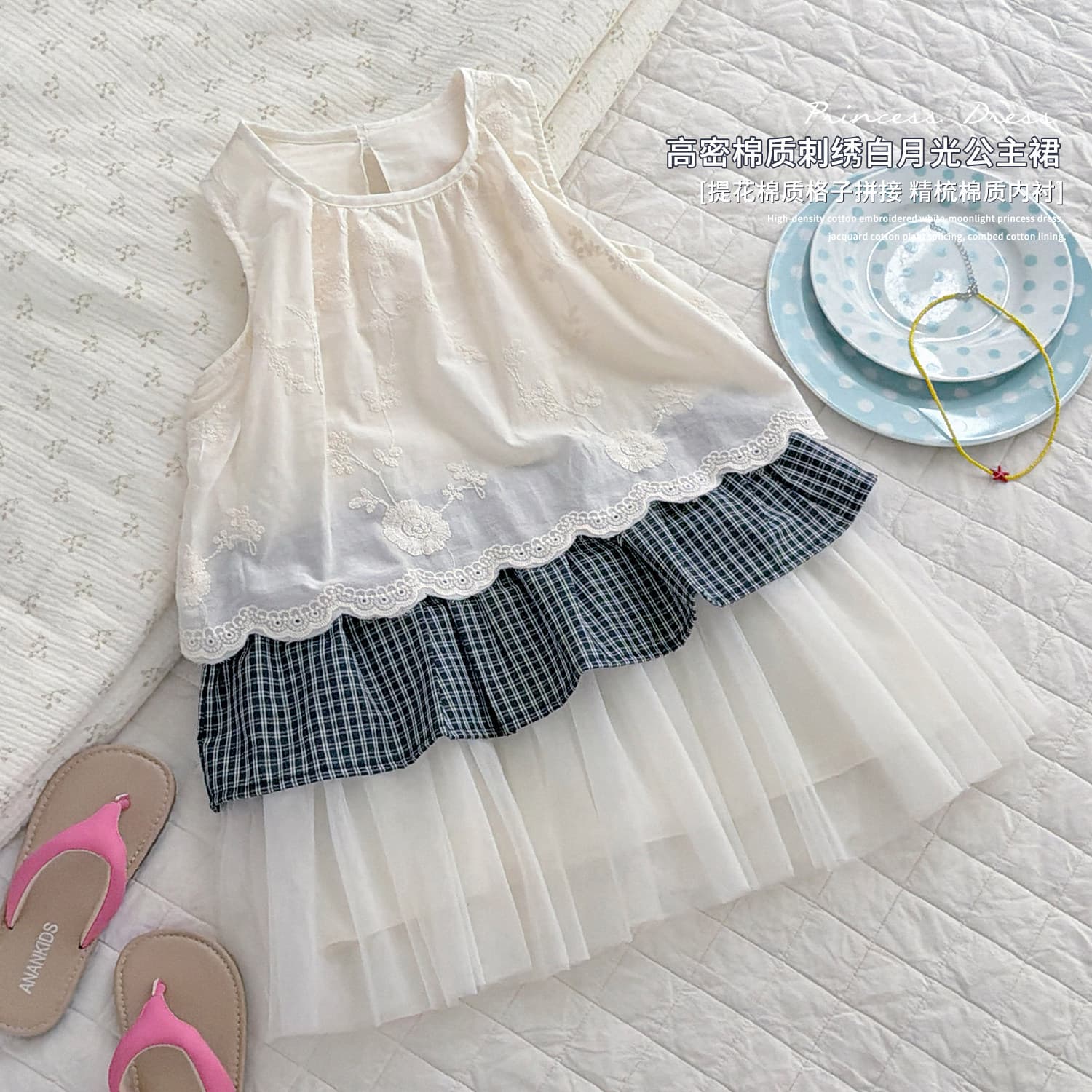 Orange Home orange girls 26 summer new plaid splicing gauze skirt high density cotton embroidery white moonlight princess skirt