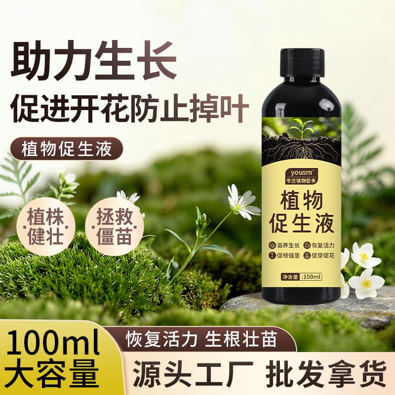 Rooting Liquid Plant Growth Stimulator for Indoor Pothos Potted Plants Gardening Supplies Hydroponic Nutrient Solution Plant Regenerator
