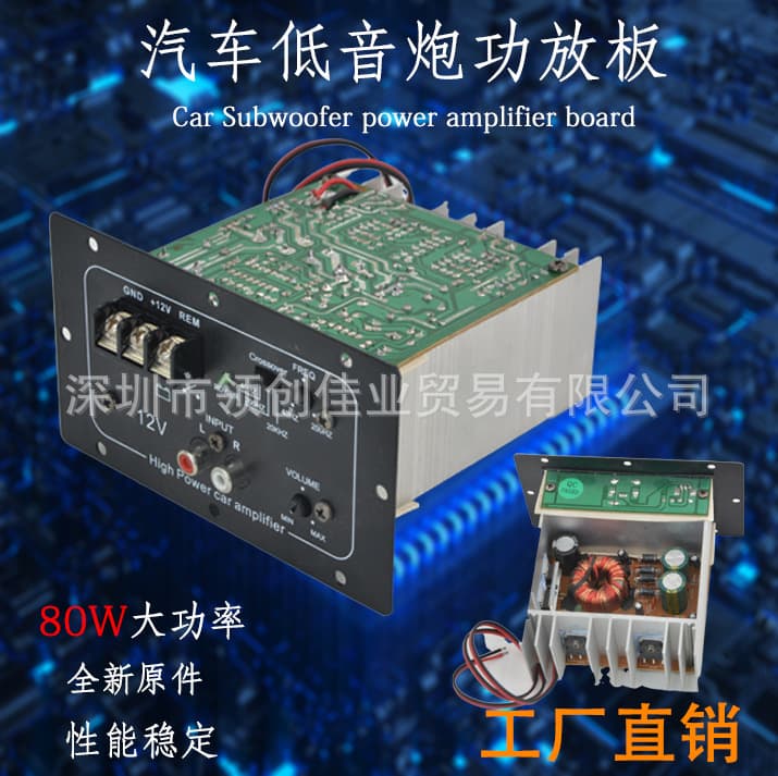 Factory Wholesale Car Audio Modification 12V 24V High Power 80W Ultra-Thin Subwoofer with Built-in Amplifier Panel
