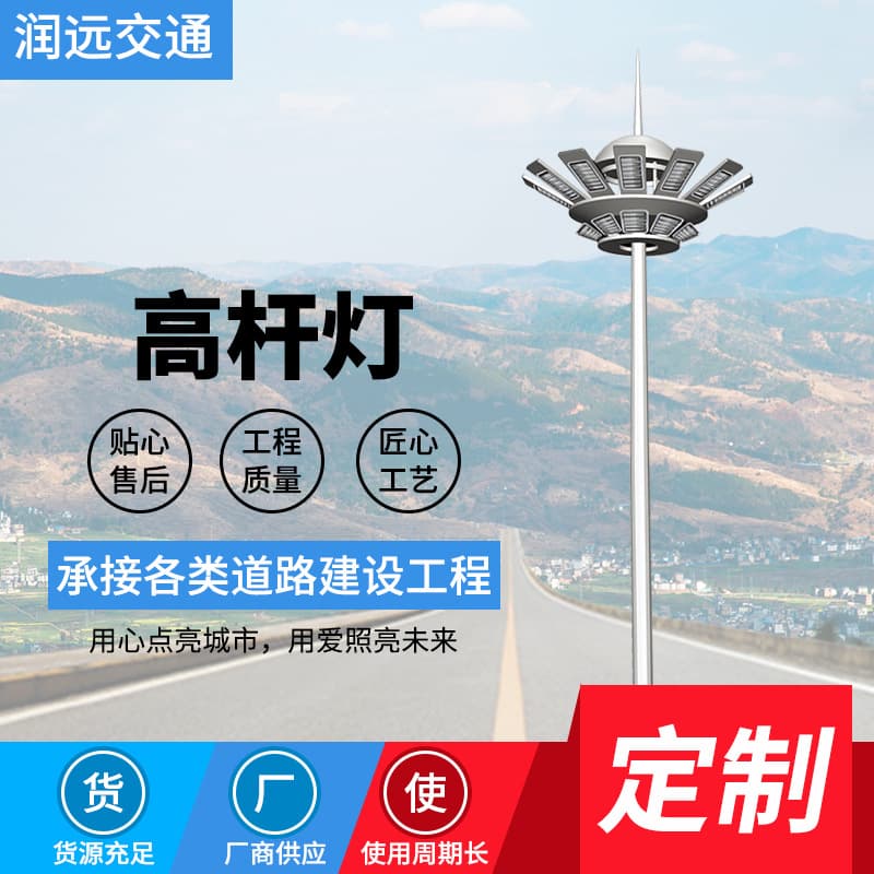 Manufacturer Wholesale High Mast Light 15m Square Basketball Court Elevating 12 LED Fixtures Automatic Elevating High Mast Light