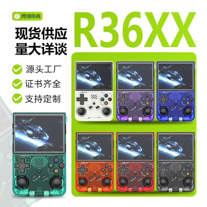R36XX Handheld Game Console Open Source Console Factory Direct WiFi Two-Player