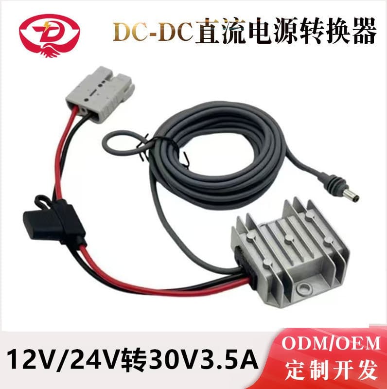 Amazon Hot Selling 12V to 30V 3.5A Power Converter 12V Step Up to 30V 3.5A Car Cigarette Lighter