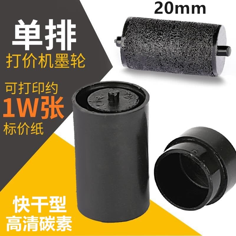 20mm Single Row Quick-Dry Ink Roller Core for Pricing Machine, Dual Row Ink Roller, Label Pricing Machine High-Definition Ink Shaft