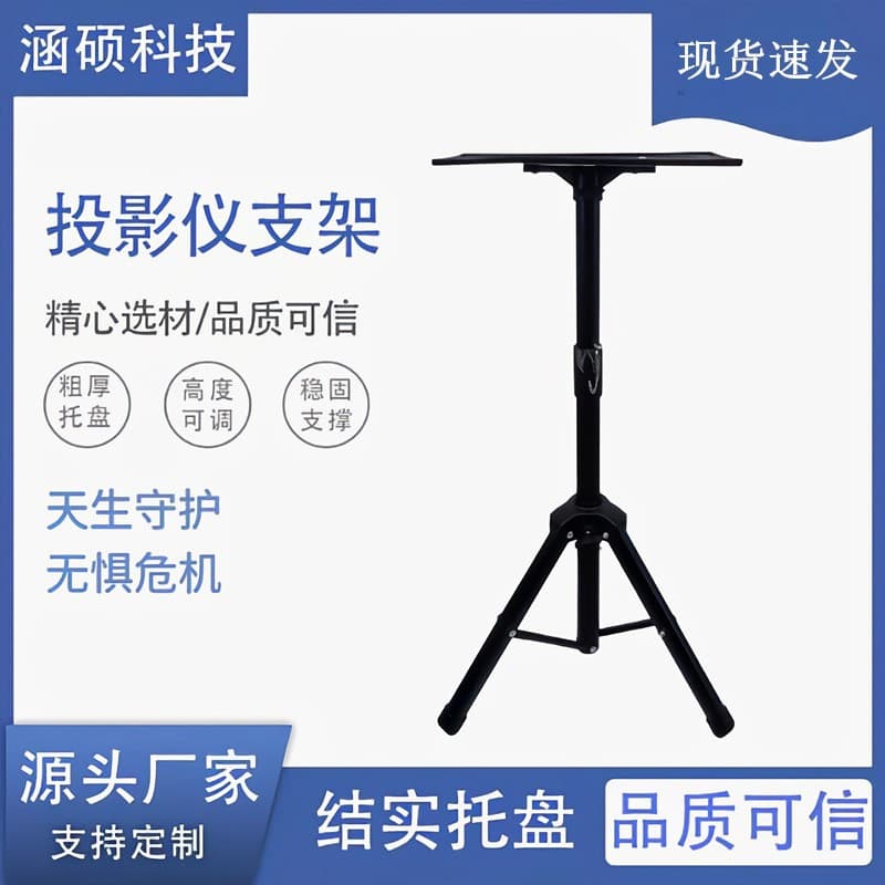 Projector Stand Floor, Foldable Portable Projector Tripod for Home Office, Adjustable Telescopic Tripod