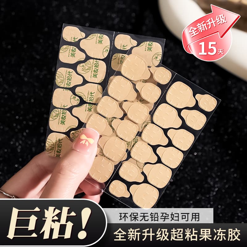 Newly Upgraded Ultra-Thin Kraft Paper Jelly Gel Strong Double-Sided Tape Nail Art Stickers Wearable Nails Detachable High Viscosity