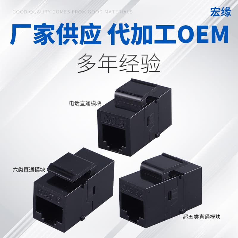 Direct sales from the manufacturer: 180-degree unshielded tool-free telephone pass-through modules, in stock for Cat5e and Cat6 wholesale.