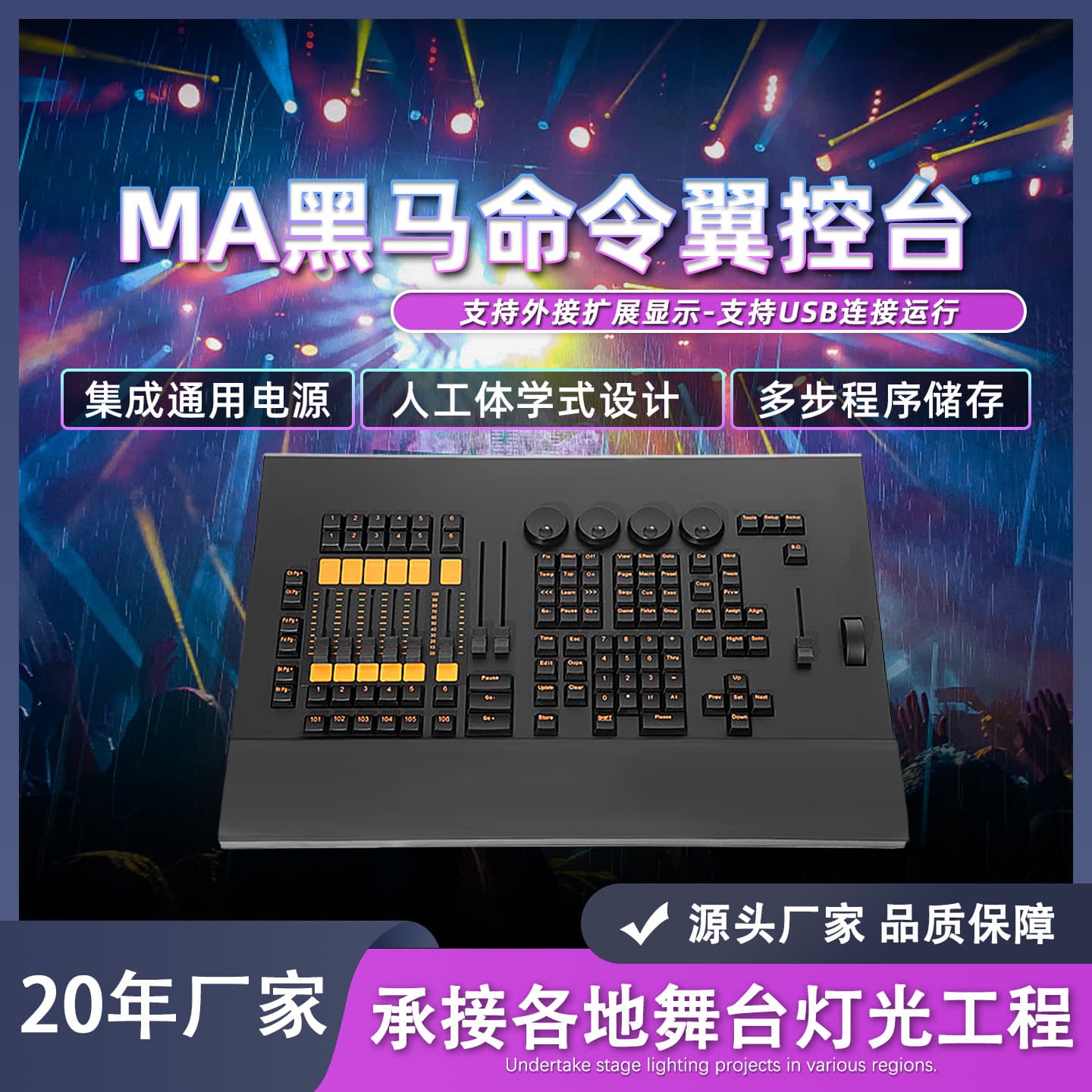 MA2 Lighting Console for Bar Performances MA3 Dimmer Desk Command Wing Side Wing DMX Black Horse Controller Stage Lighting