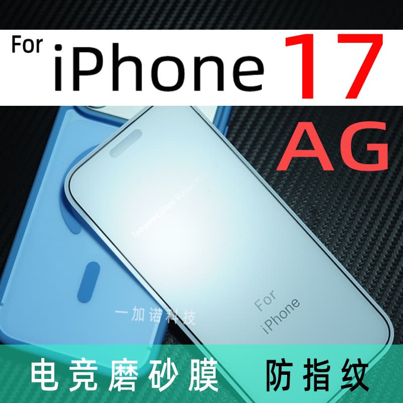 Matte Screen Protector for iPhone 17 Pro Max, Anti-Glare Tempered Glass Film for Apple iPhone 17 Pro Gaming
