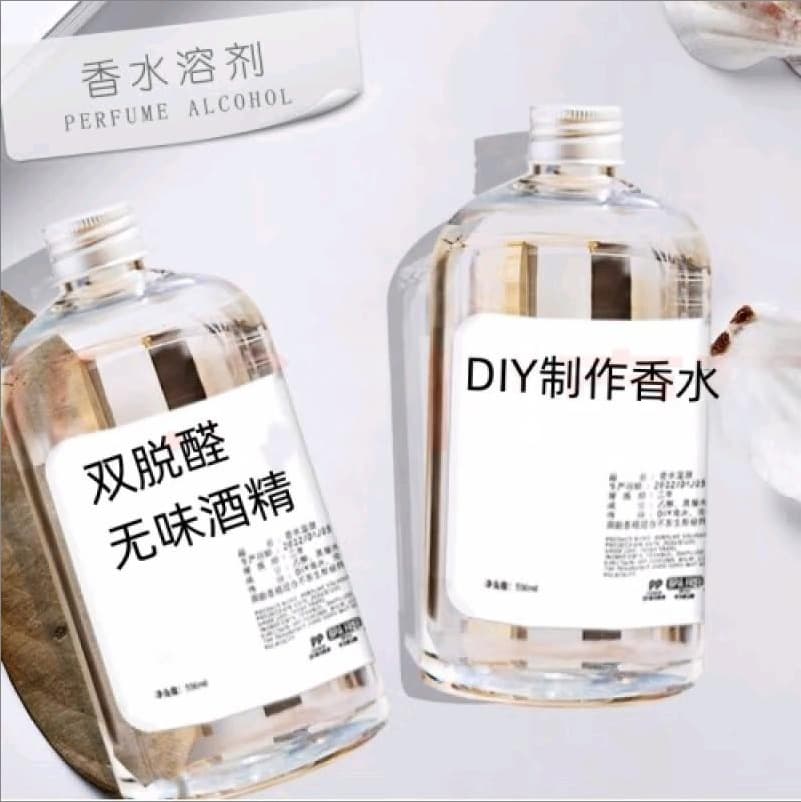 96% Double-Dealcoholized Colorless Alcohol Perfume Solvent Ethanol Cosmetic Aroma Base Liquid Alcohol Semi-Finished Product
