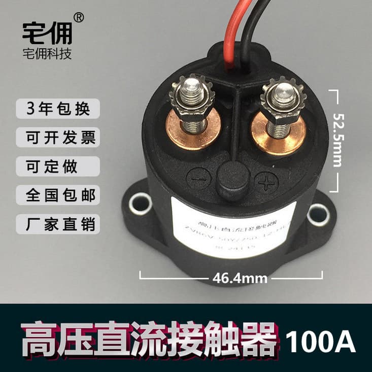 DC Contactor High Voltage Relay 100A 12V 24V 1000V New Energy Charging High Voltage DC Control