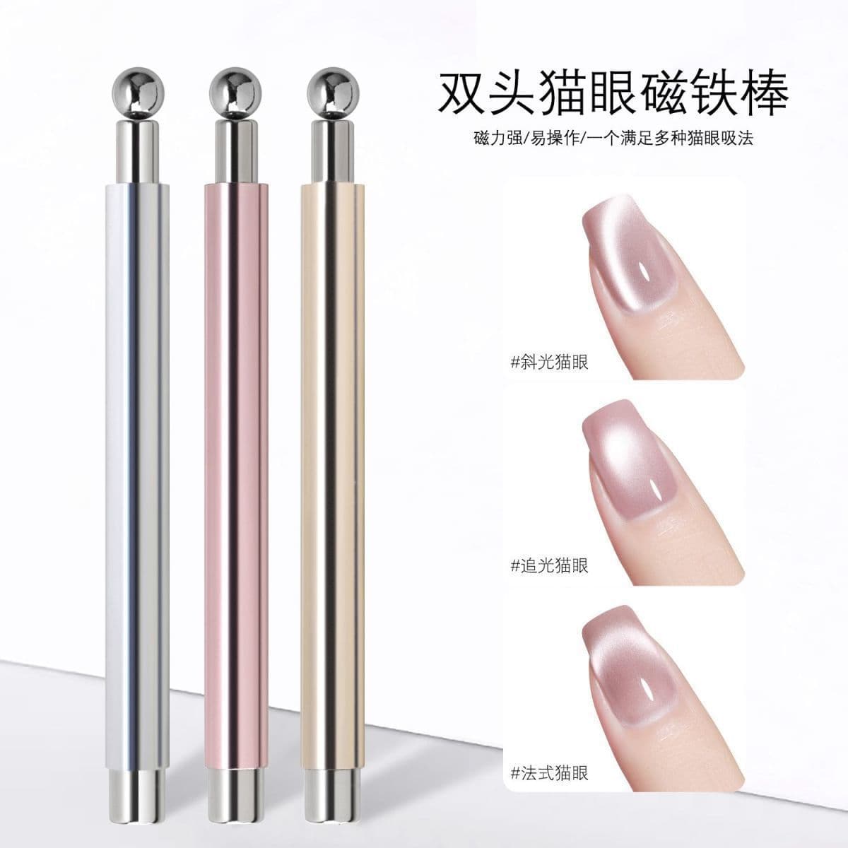 Cat Eye Gel Nail Polish Strong Magnet Bar Large Magnet Pen Double-Ended Thickened Multifunctional Magnetic Stone Nail Art Tool