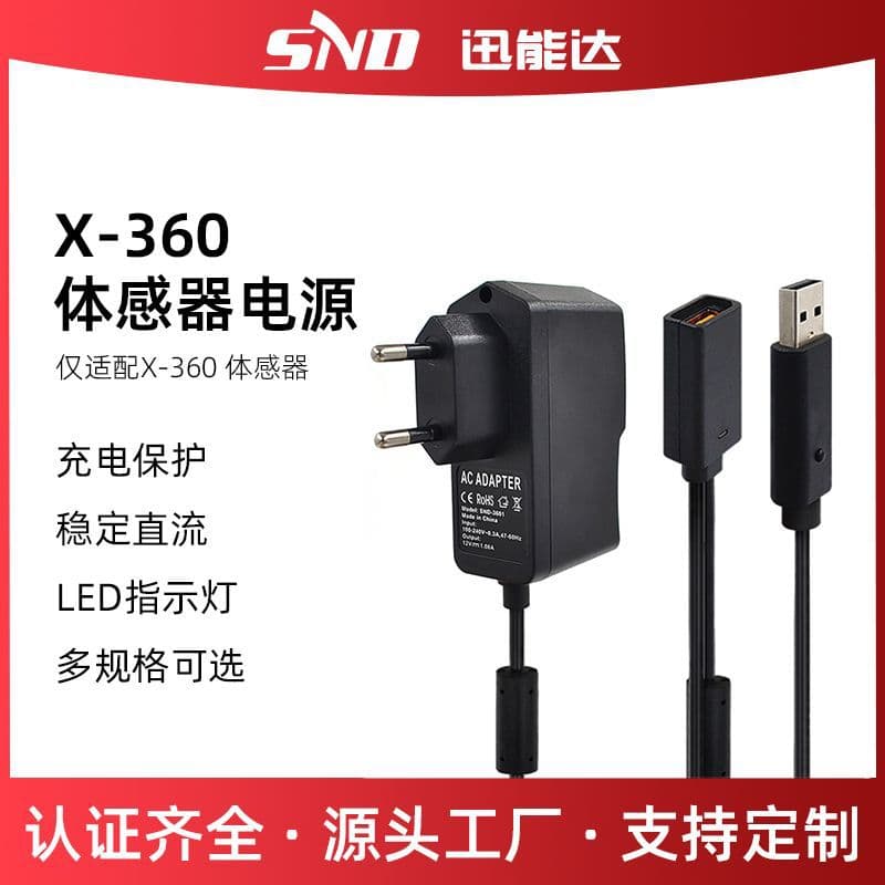 In Stock Xbox 360 Kinect Adapter Xbox 360 Kinect Power Supply