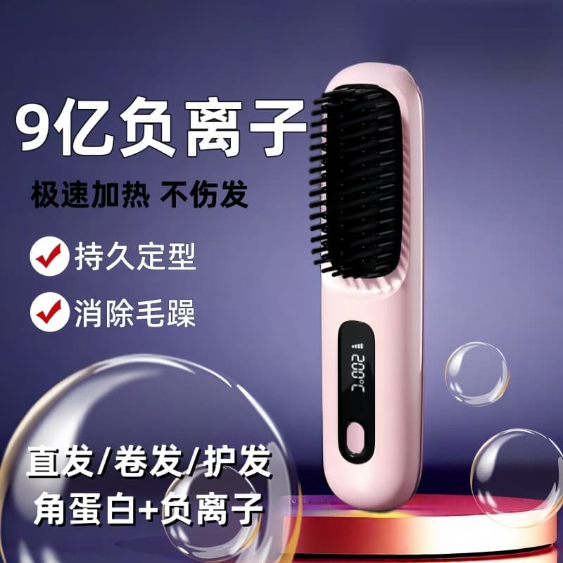 Digital Temperature Control Straightening Comb Wireless Negative Ion Hair Care Straightener Rechargeable Ceramic Electric Comb Straight and Curl Dual-Use Wholesale