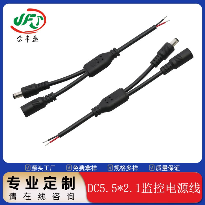 DC Power Cord DC5521 Male to Female One-to-Two Injection Molded Waterproof Extension Cable Surveillance Video Recorder Connection Cable