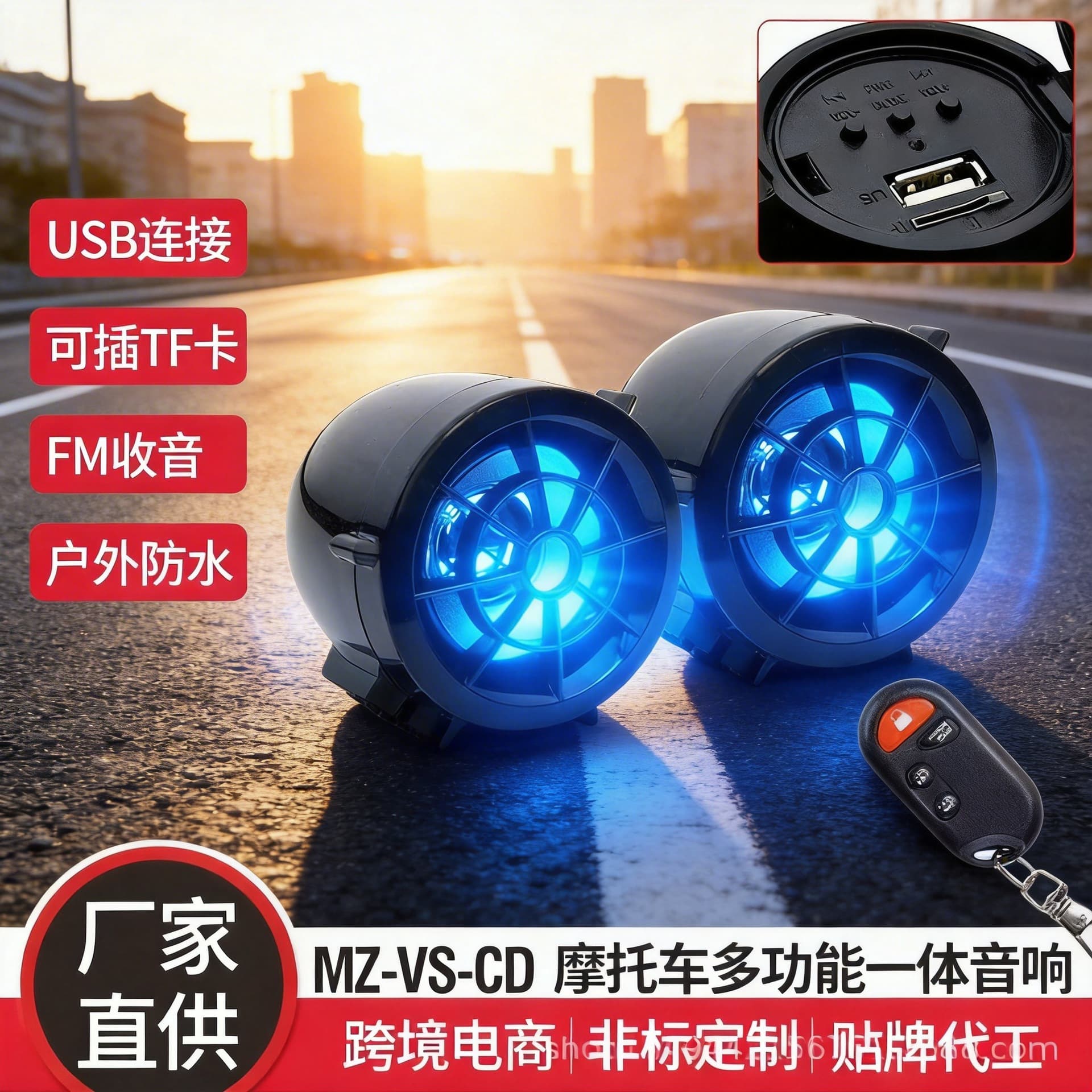 All-in-one motorcycle speaker MP3 Bluetooth speaker for electric scooters, tricycles, and pedal scooters modification