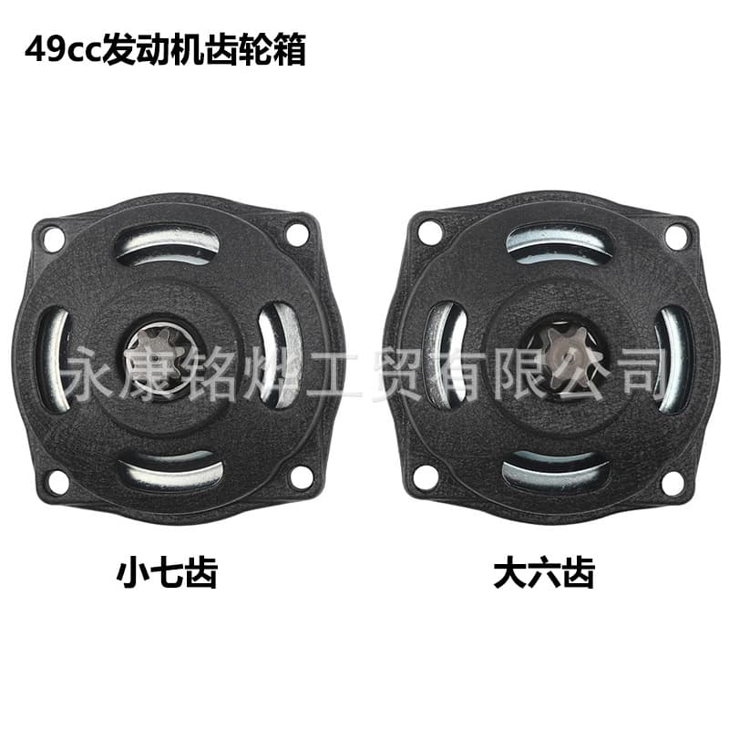 Mini Motorcycle Parts Small Racing Car Gear Plate 47/49cc Engine Front Gearbox Large 6-Tooth Small 7-Tooth
